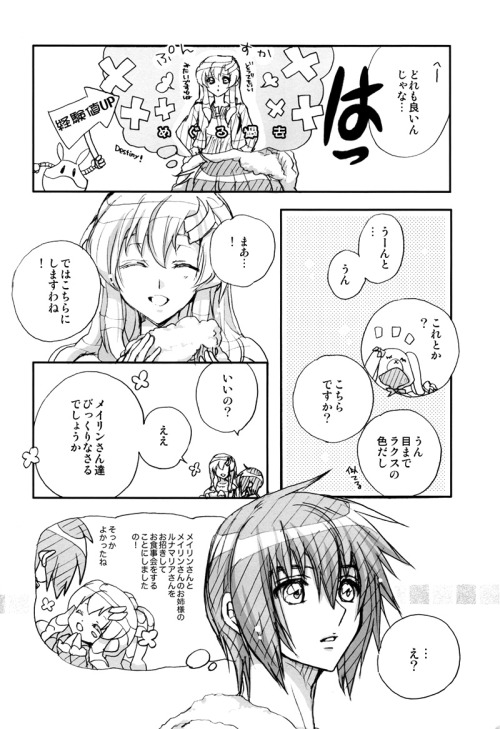 Fandom: Gundam Seed DestinyCircle / doujinka: KIKILALA / HanaTitle: Omake Quarters Neta no Hon / おまけ