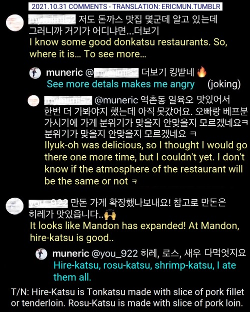  2021.10.31 Shinhwa’s Eric Instagram Update: Mandon, which I was recommended. It is clean and delici