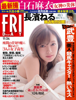 neverendworld:Shiraishi Mai - FRIDAY 2017.11.24