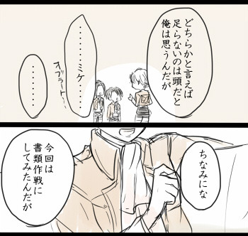 RivaMika Fancomic Translation: ジュンブラ (Part I) by りもね