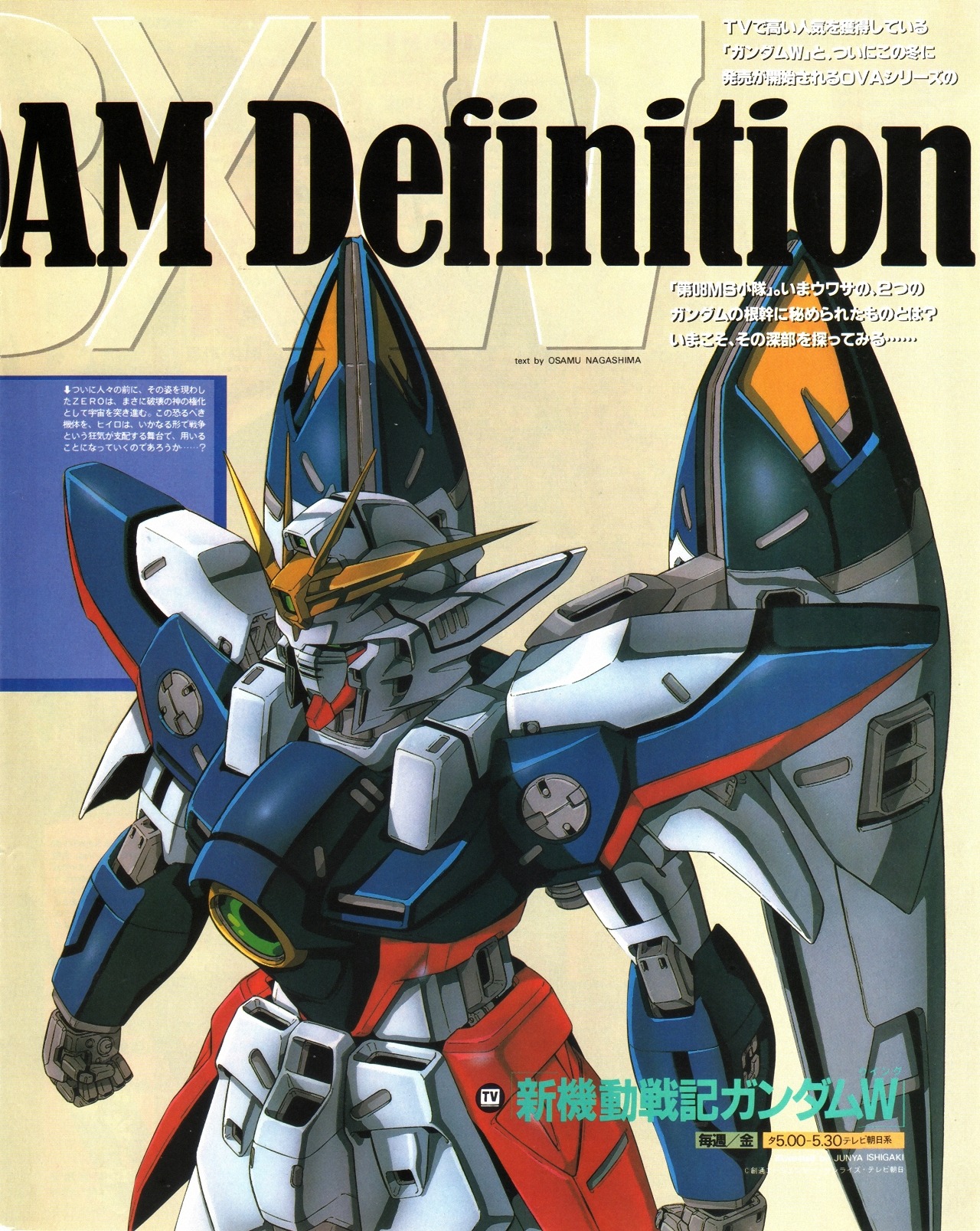 animarchive:    Newtype (11/1995) -   Mobile Suit Gundam: The 08th MS Team and Gundam