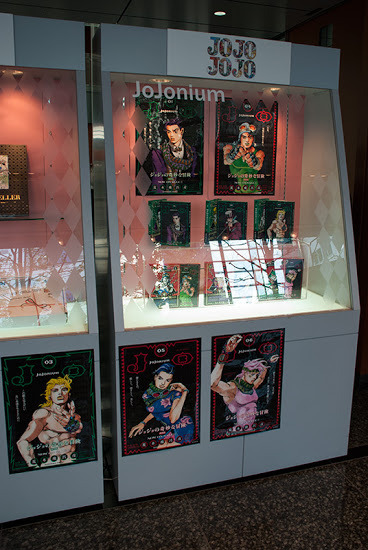 volavolavolavola:  The JoJo display at the Shueisha gallery in the Shueisha Jimbocho Building in Tok