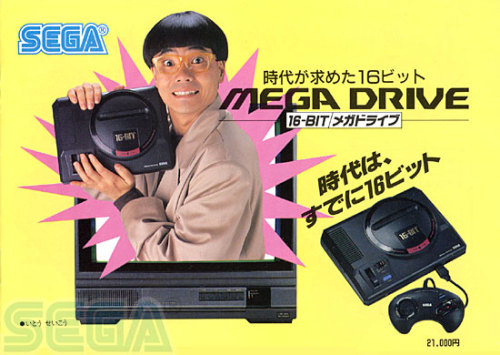 Sex videogameads:  JAPAN MEGA DRiVE (1988) AD pictures