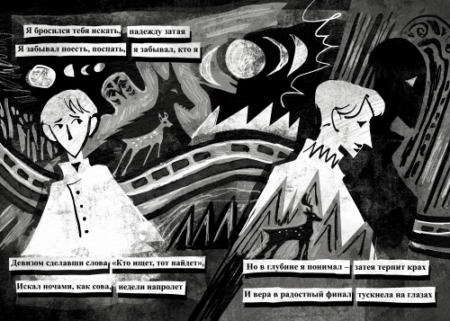 OKAY I FINISHED THIS (the Whole Thing Took Me 10 Days Btw....)based On The Song - (the Ballad Of The