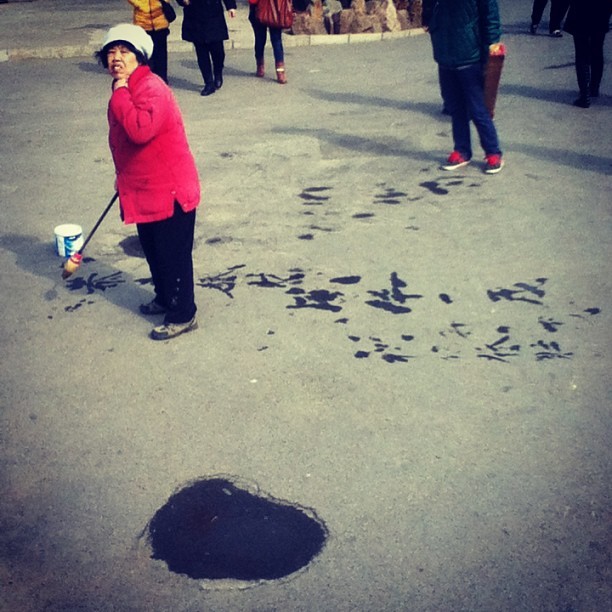 Calligraphy on the walkway Dalian, People&rsquo;s republic of China #dalian #china
