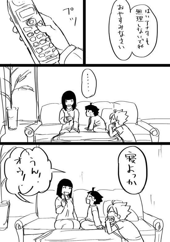 Ensorcell
