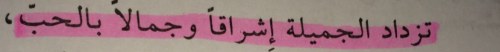 أوراق الورد - مصطفى صادق الرافعي