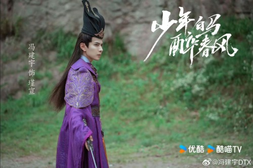 Dashing Youth Jin Xuan Official Poster Collection