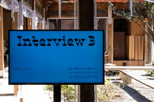 건축물 미술작품 도큐먼트 : 오늘의 날씨 / Percent for Art Document @막집;project space[입장들 INTERVIEW]일반적으로 건축물 미술작품을 진행