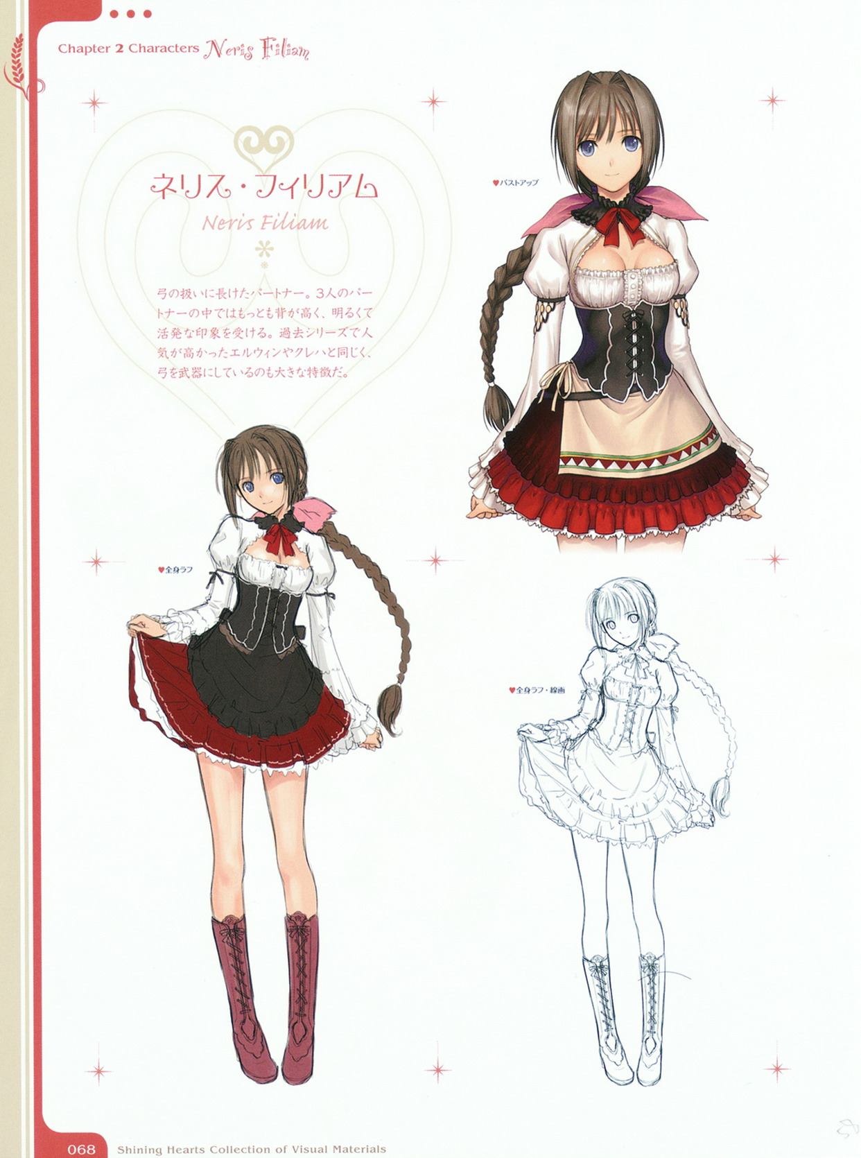 Shining Hearts Visual Book