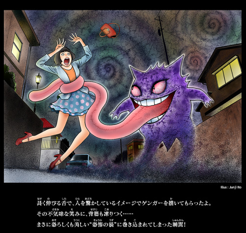 holdharmonysacred:Hey, you guys know that collab Pokemon is doing with Junji Ito?Well, uh….It update