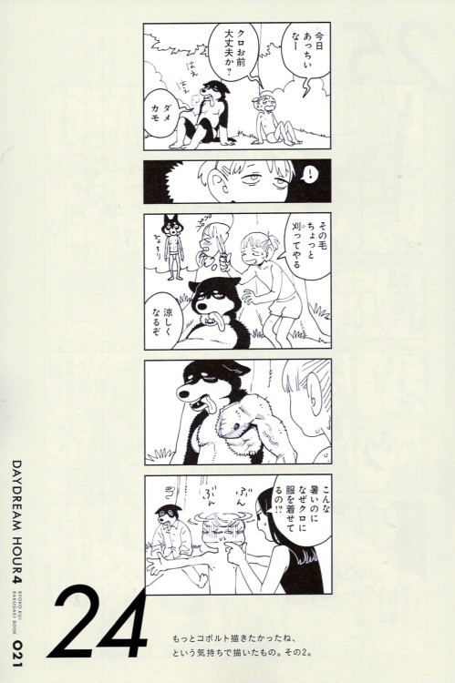 Dungeon Meshi - KuroTranslation under the cutM: “So hot today~”“Are you okay, Kuro?”K: “This is too 