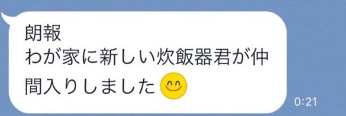 加藤美南さんのツイート: 深夜の朗報です⭐️ ママから t.co/82E6svsdQO