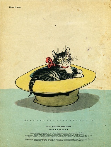 ruscatontheroof: N.Nosov. “Live Hat” illustration by . I.Semenov (1962) Н.Носов &ld