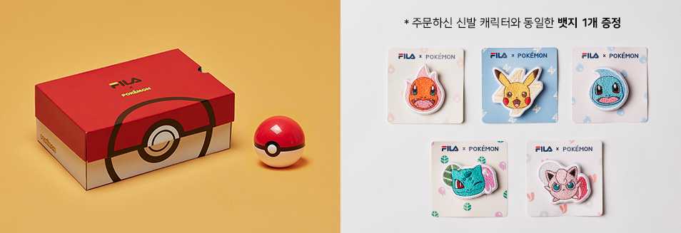 shelgon: Pictures from the FILA and Pokémon Company  collaboration. The collection
