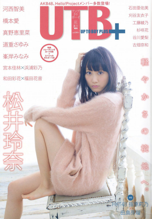 luckynumber48:  Matsui Rena @ 【UTB】2013年3月号