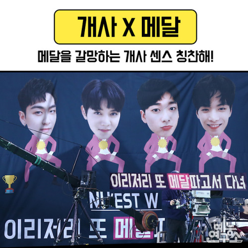 [PHOTOGALLERY] NU’EST W at 2018 ISACSource: imbc official ; mbc entertainment lab naver ; twit