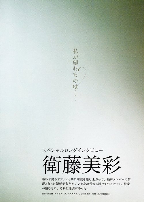 omiansary:   別冊カドカワ vol.03  Misa-senpai 