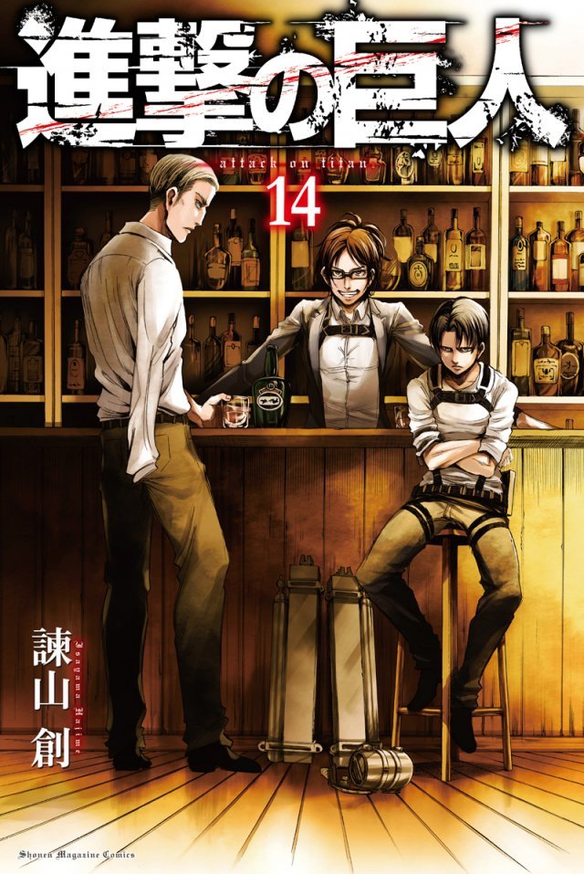 danichan1992:
“ Attack on Titan Manga Cover 14
”