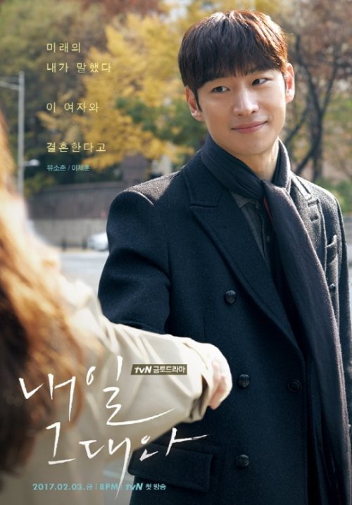 captainjoongki:tvN’s Tomorrow With You - Lee Je Hoon, Shin Min Ah