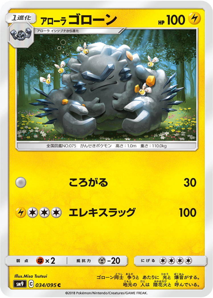 Too Tired To Think Soft Graveler From Sm9