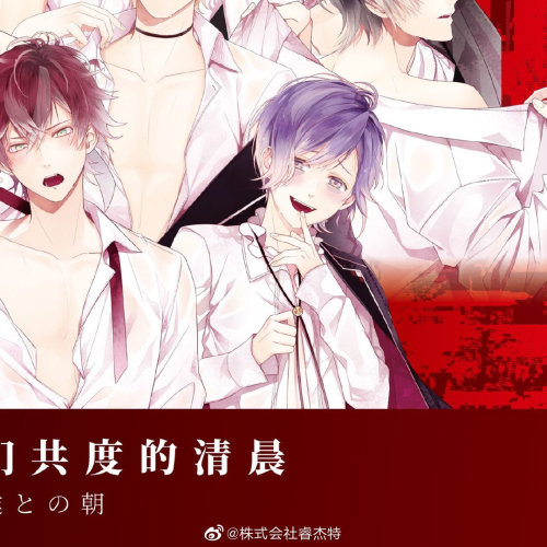 DIABOLIK LOVERS Bloody Red Longing