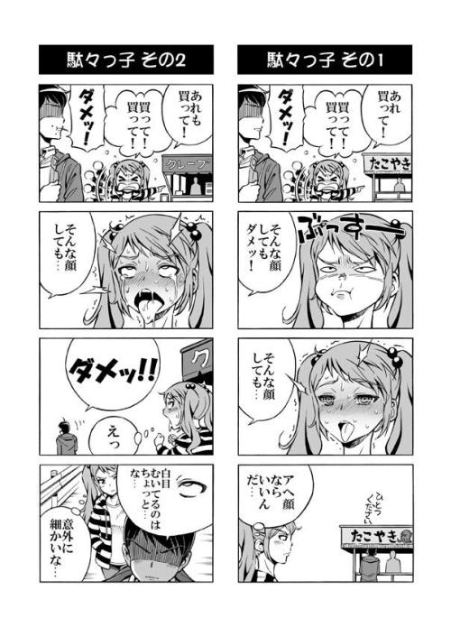 nise3kawan:  1404981841610.jpg 4コマスレ - 二次元裏＠ふたばhttp://may.2chan.net/b/res/272650958.htm 