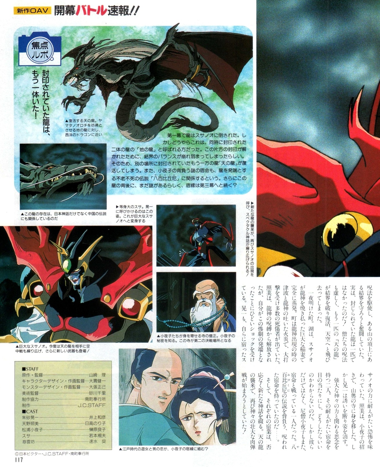animarchive:    Ankokushin Denshō Takegami/Takegami: Guardian of Darkness   (Anime