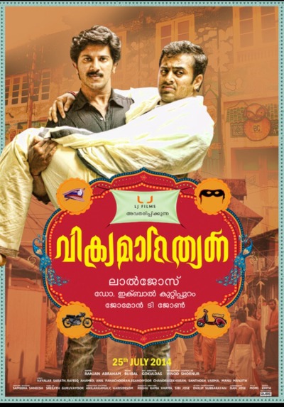 vikramadithyan malayalam movie subtitles