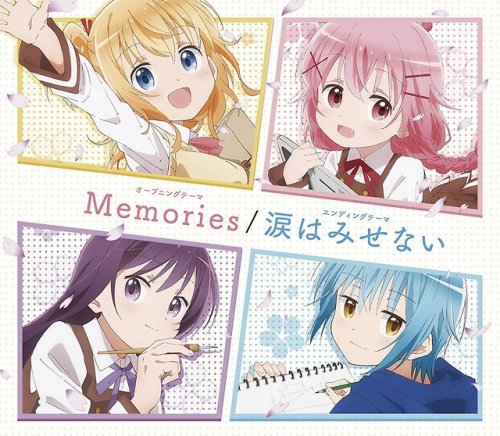 dokidokivisual: Comic Girls theme song CD Memories / Namida wa misenaiRelease date: May 30, 2018