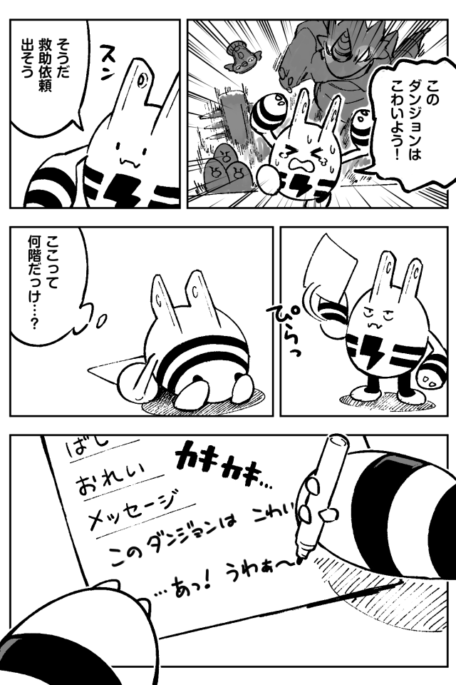 ポケダン Tumblr Posts Tumbral Com ポケダン Tumblr Posts Tumbral Com
