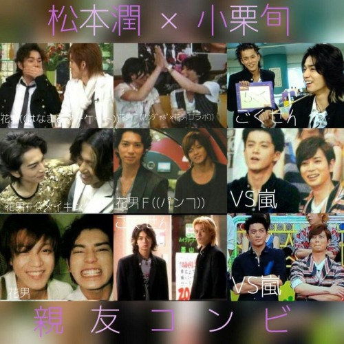 alyasyafiqah: Matsumoto Jun and Oguri Shun