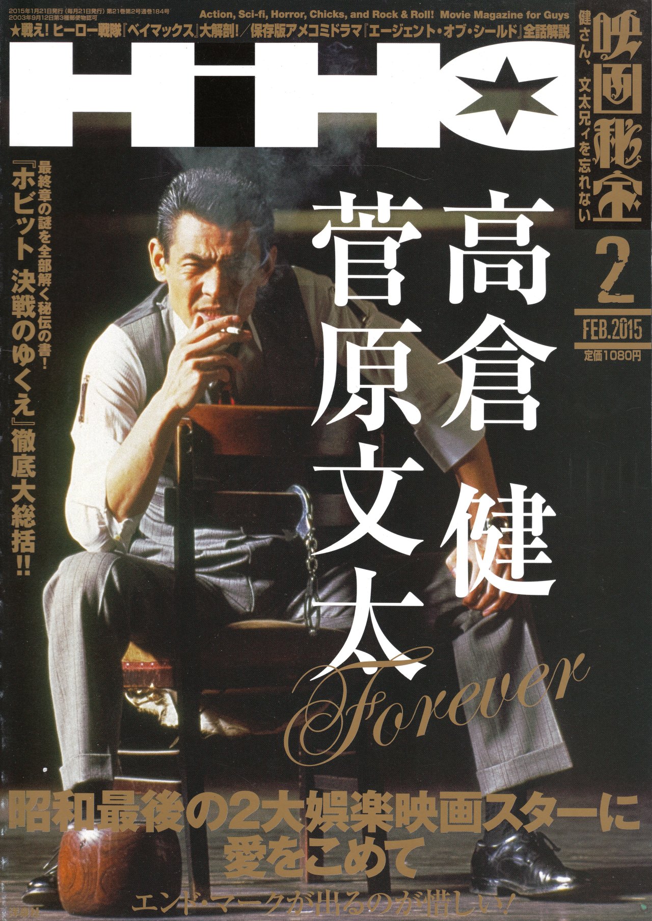 菅原文太tumblr Posts Tumbral Com 菅原文太tumblr Posts Tumbral Com