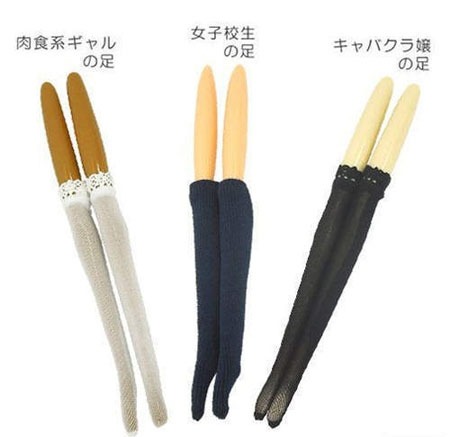 socks for chopsticks,,, 
