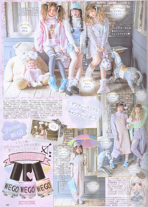 rukarme:  popteen february 2016 