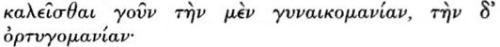 interretialia:aeschylated:(Athenaeus, The Learned Banqueters xi.464d)The Ancient Greeks had a w