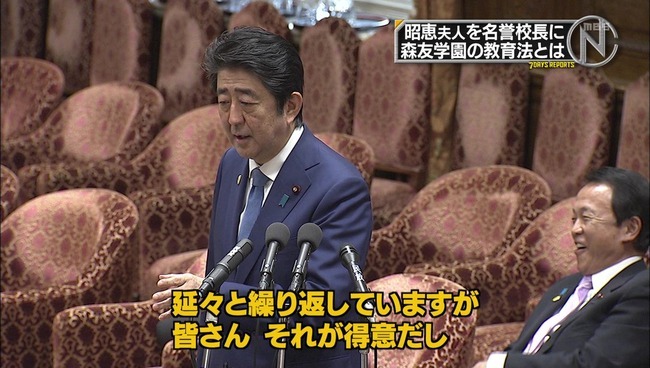 deepspeed: 安倍総理が森友学園について答弁をしている時の麻生太郎の顔ｗｗｗｗｗｗ 