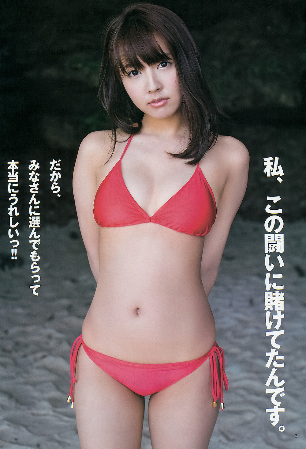 Yua Mikami 三上悠亜 (SKE48 Momona Kito 鬼頭桃菜)