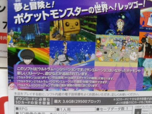 corsolanite:  Japanese download cards reveals that Team Rocket is returning in Pokemon Ultra Sun & Moon 