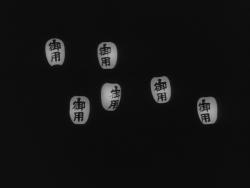 ozu-teapot: Shura (Demons) | Toshio Matsumoto | 1971 Katsuo Nakamura 