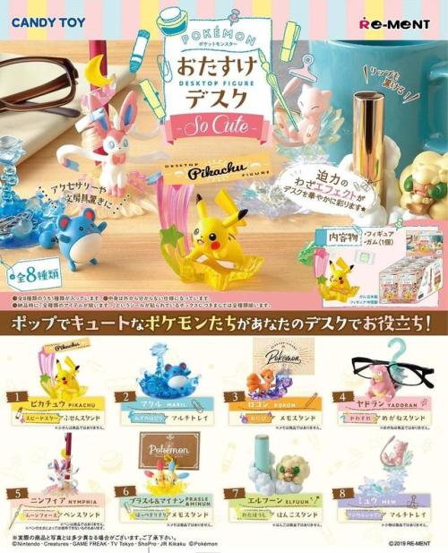 New Pokémon Official Re-ment So Cute desk accessories Collection.