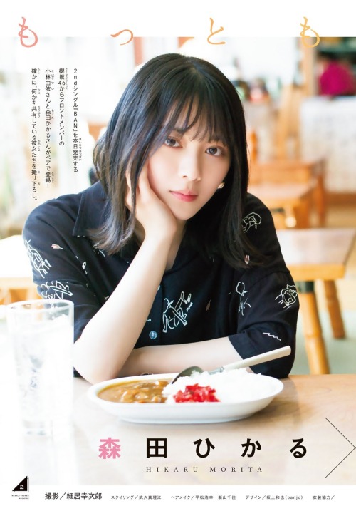 Kobayashi Yui 小林由依, Morita Hikaru 森田ひかる, Shonen Magazine 2021.04.28 No.20
