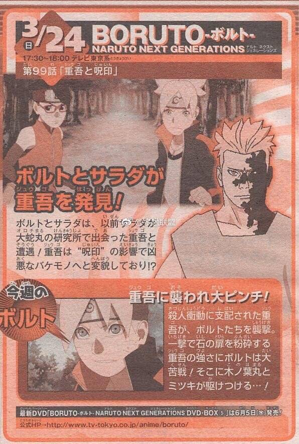 Personal Naruto Blog Boruto Anime 98 Some Info About New Arc New