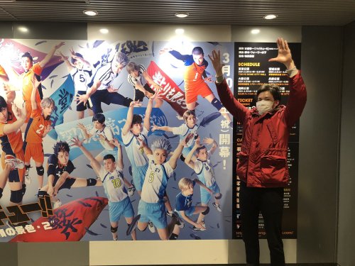 Hyper Projection Engeki Haikyuu - The View from the Top 2Shibuya Station Poster - The cast members f