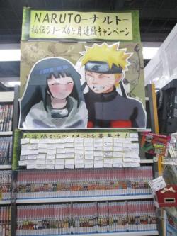 animecontinuum:  新宿店B1Fの【NARUTO秘伝6カ月連続キャンペーンコーナー】にて、ナルヒナ、サスサク、シカテマ、サイイノ