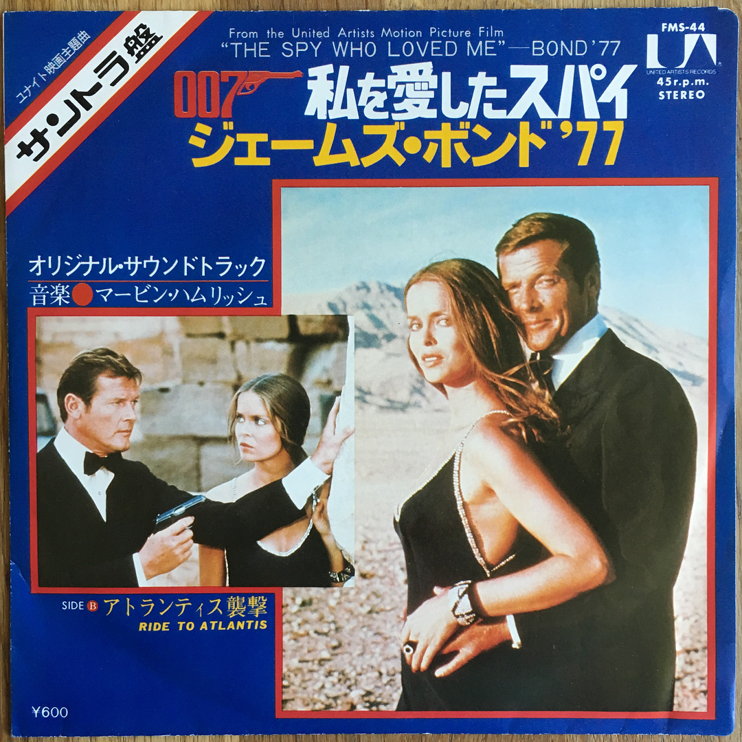 007 James Bond Logo – Goodall Vinyl