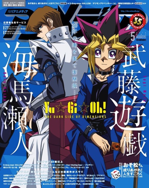 meggannn: phuijl:  pendulum-summon: Seto Kaiba and Yugi Mutou on the cover of Animedia May 2016   #it looks like they’re about to be interviewed on the today show or something #and kaiba just #does #not #want #to #be #there    @kaibacorpintern