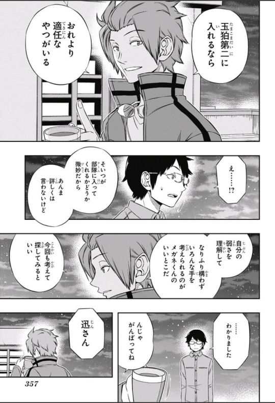 ちっぽけな僕ら — World Trigger Ch116 'Jin Yuuichi 9′ Translation