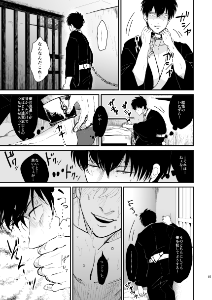 hentaiyarou:  C84新刊 