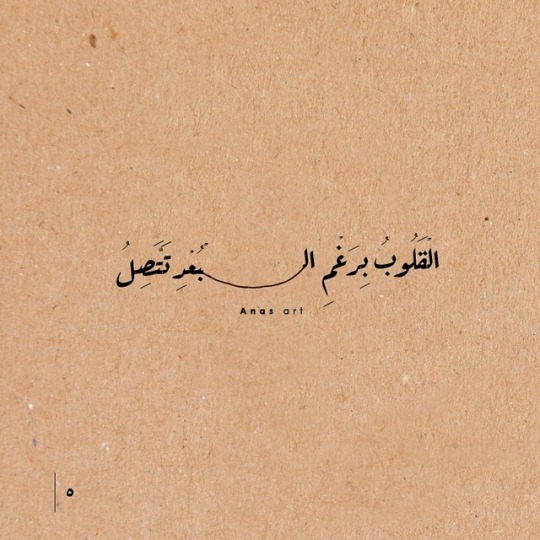 خط عربي Tumblr